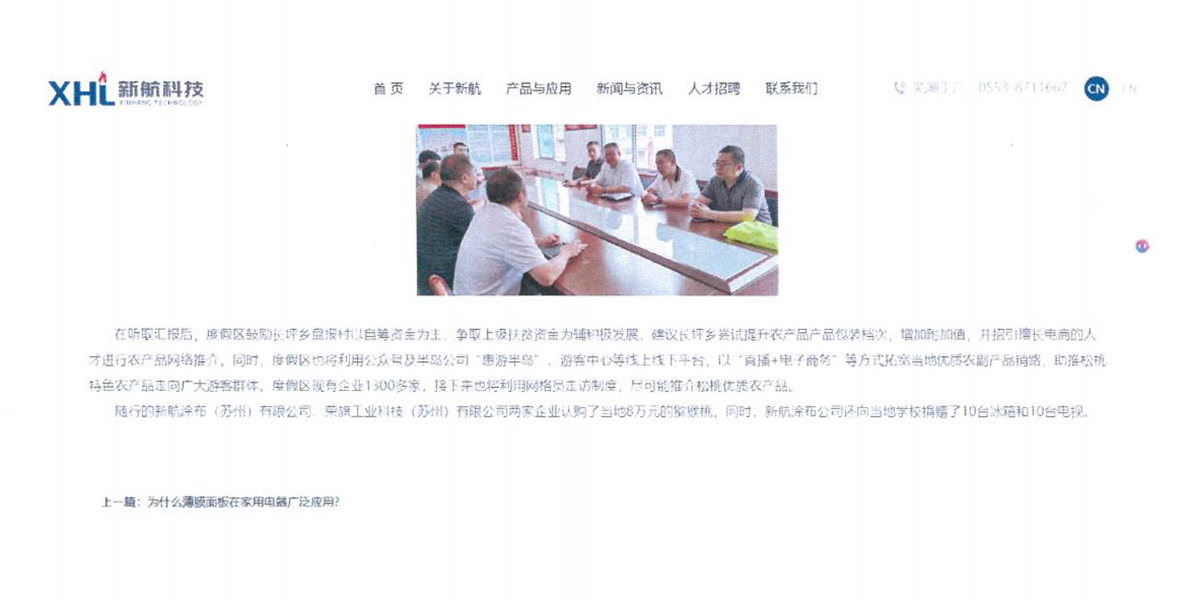 社会责任报告(1)_05.jpg